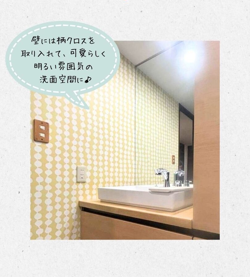 北欧風の柄クロスとルミシス洗面台で可愛らしく明るい雰囲気に仕上げた洗面空間